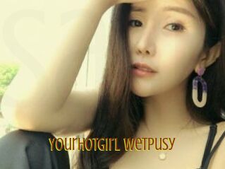 Yourhotgirl_wetpusy